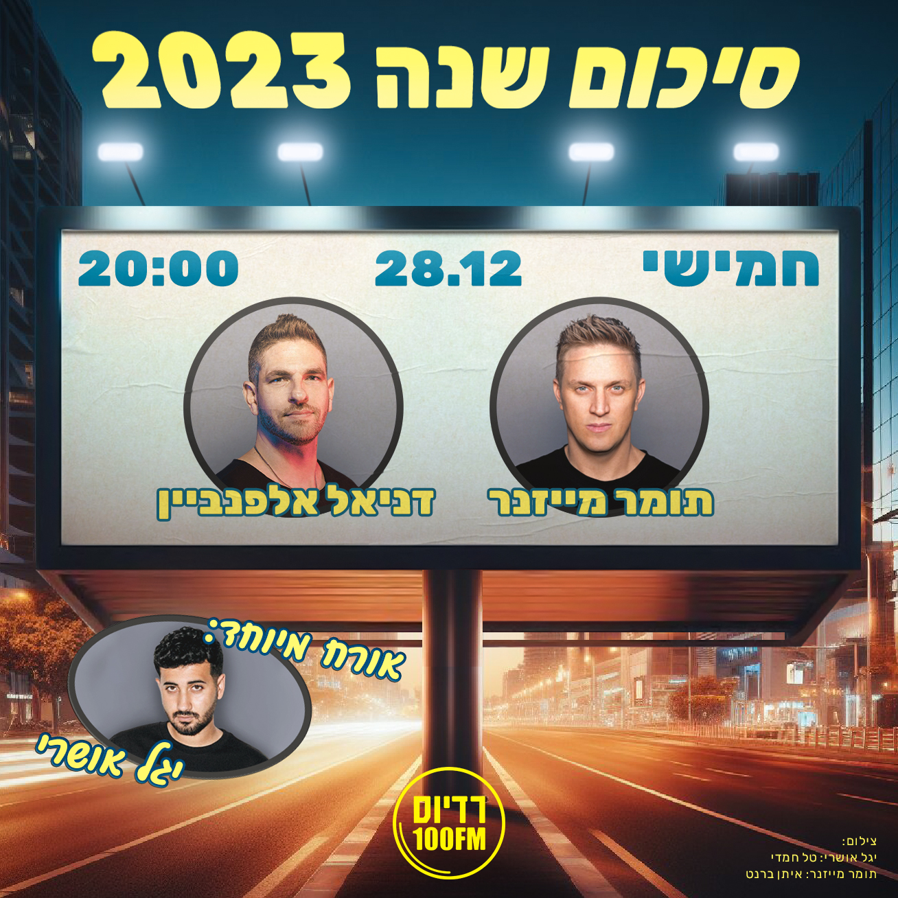 ספיישלים - 100FM רדיוס : 100FM רדיוס